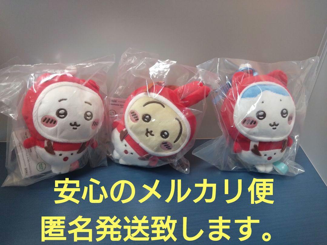 ちいかわ エニマイくじ コンプリートセット