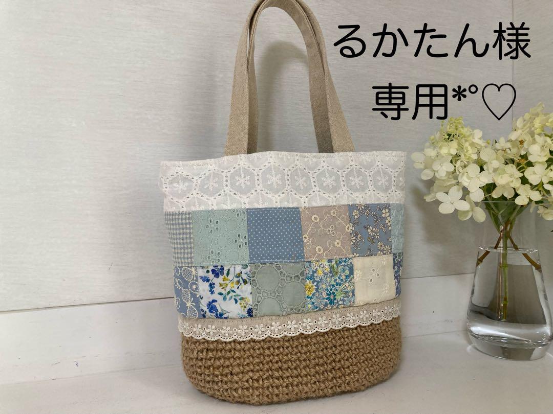#603 るかたん様専用でございます。他の方はご遠慮下さいませ。