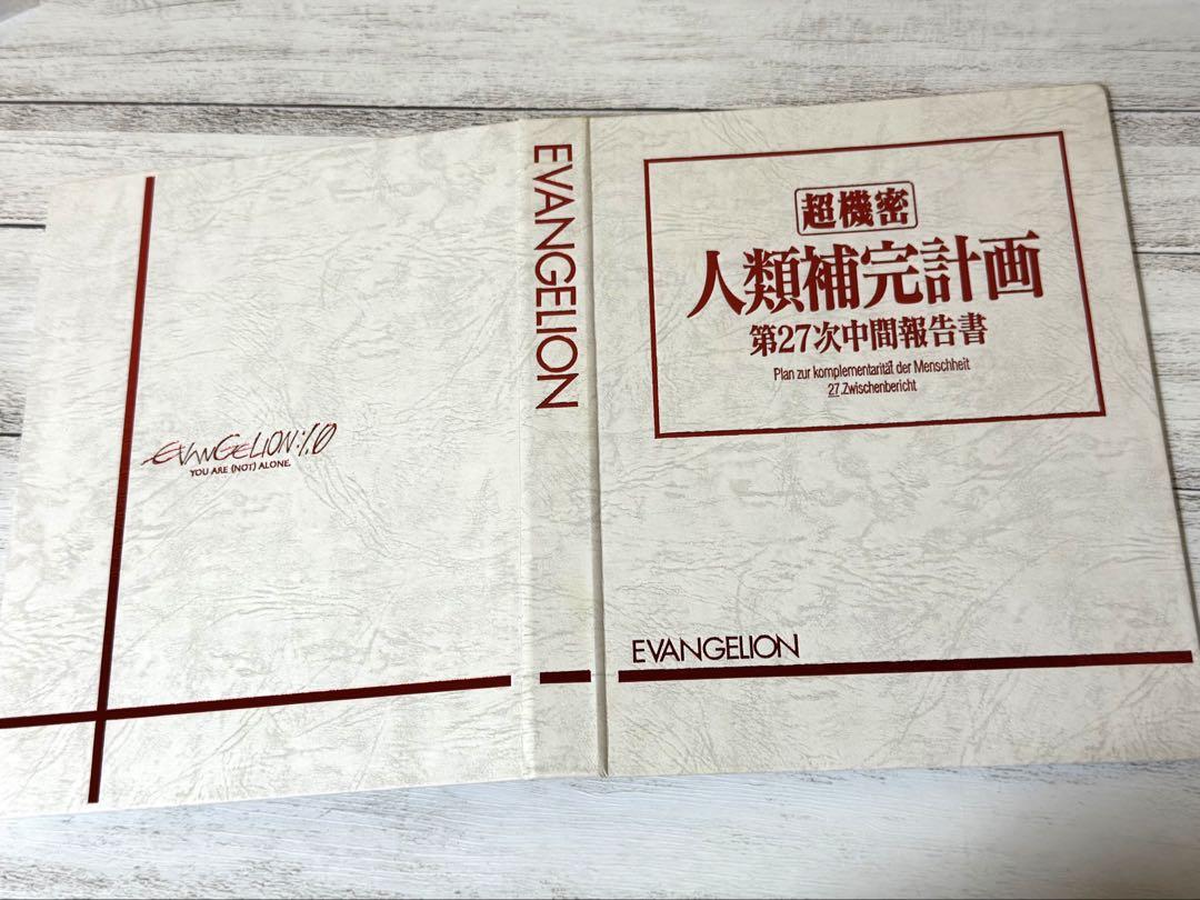 エヴァンゲリオン ウエハース　専用カードファイル カード付き