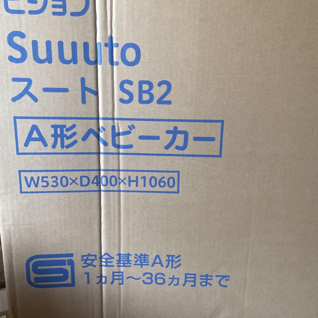 新品未使用 Suuuto SB2（スート SB2）