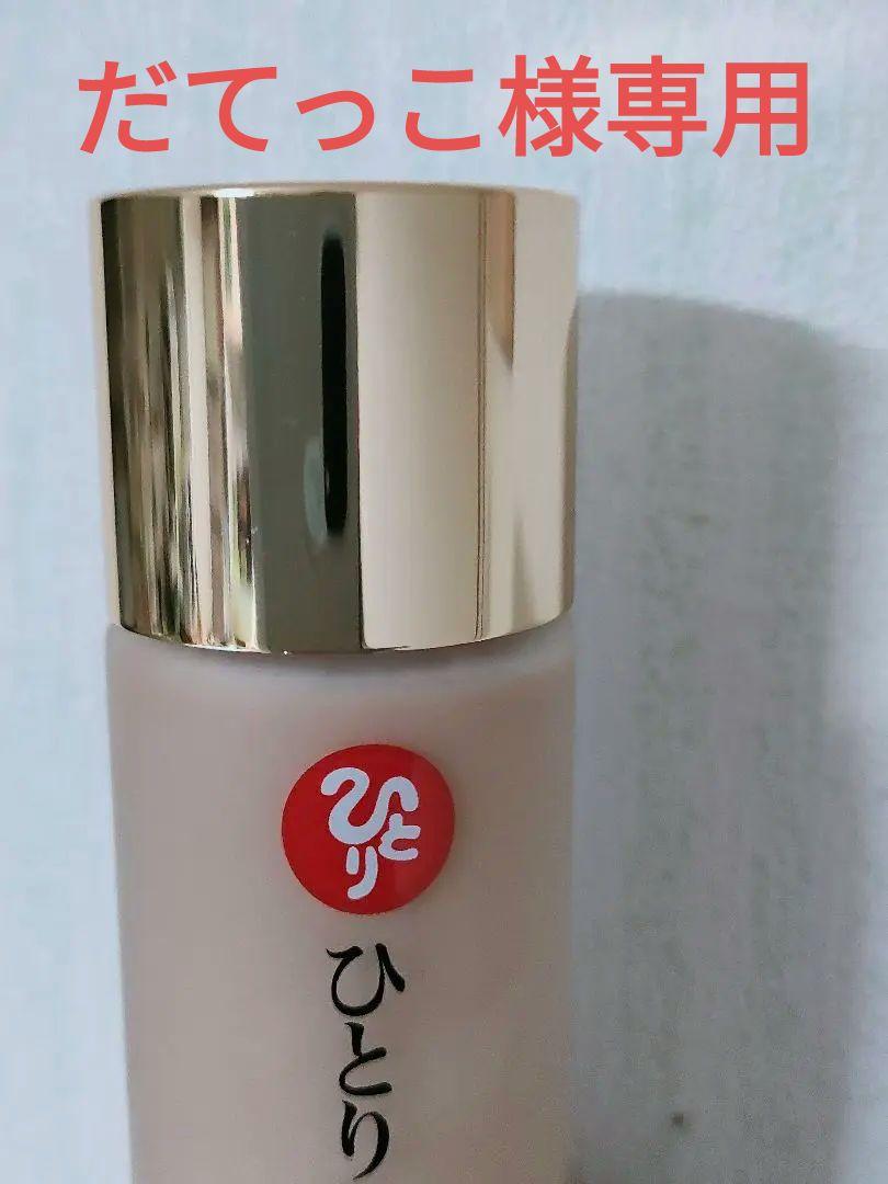お化粧美肌水…新感覚水ファンデーション