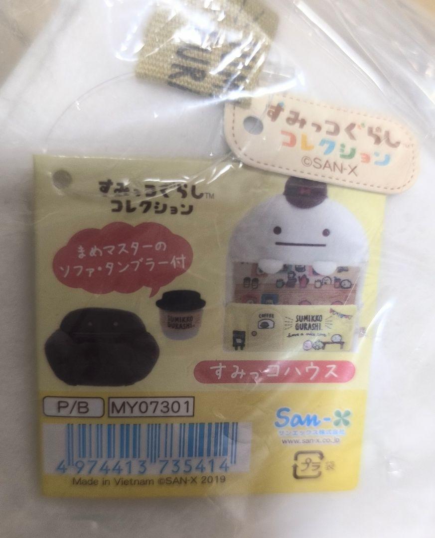 すみっコぐらし ロフト すみっコハウス 喫茶 まめマスターの