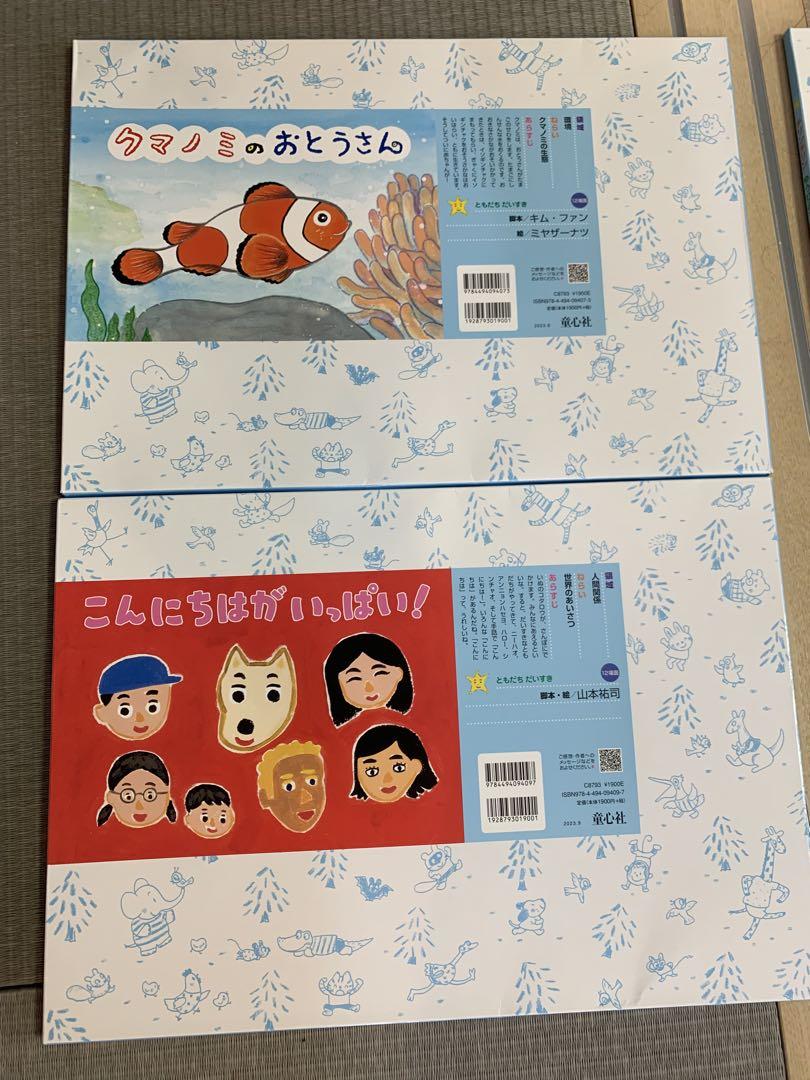 新作紙芝居セット レレコせんせいといろりんこちゃん他 12冊　童心社