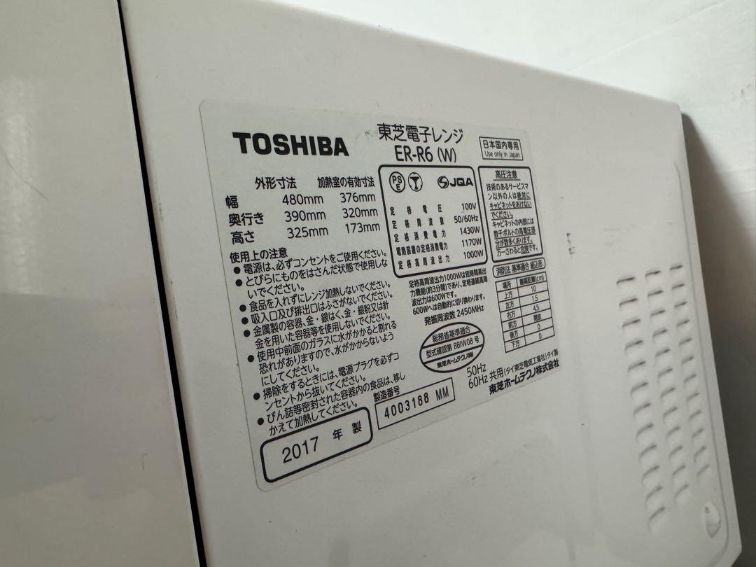 東芝 TOSHIBA ER-R6 オーブンレンジ　スチーム電子レンジ