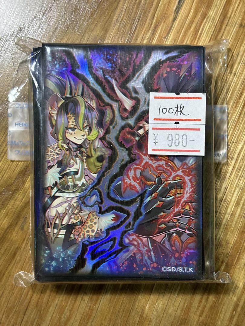 Stake Your Soul! スリーブ 100枚