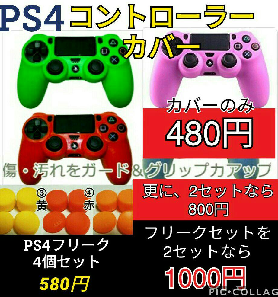 フリーク Ps4 最高のイラストと図面 フリーク Ps4 最高のイラストと図面