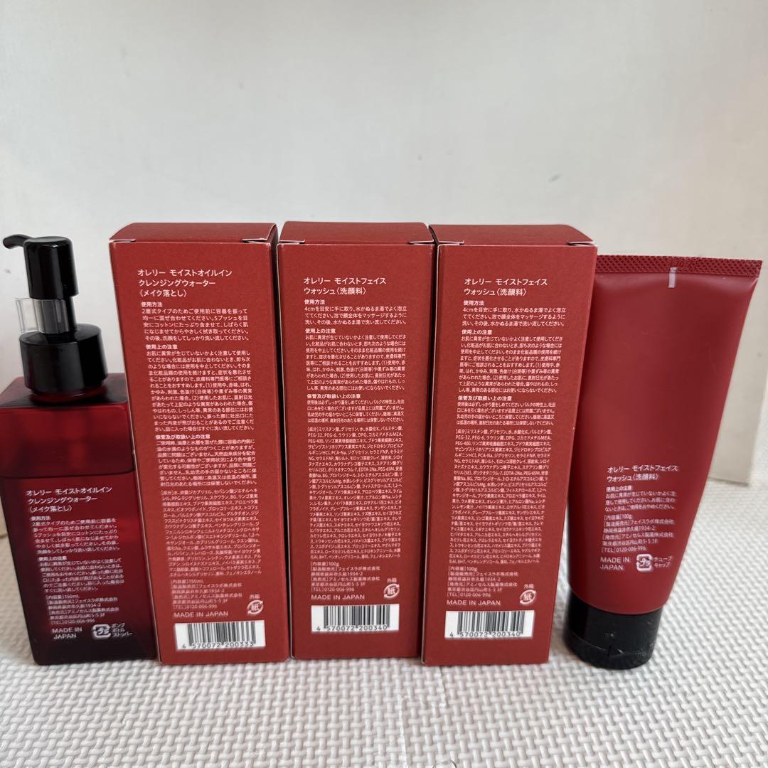 Aurelie クレンジングオイル＆洗顔料 5点