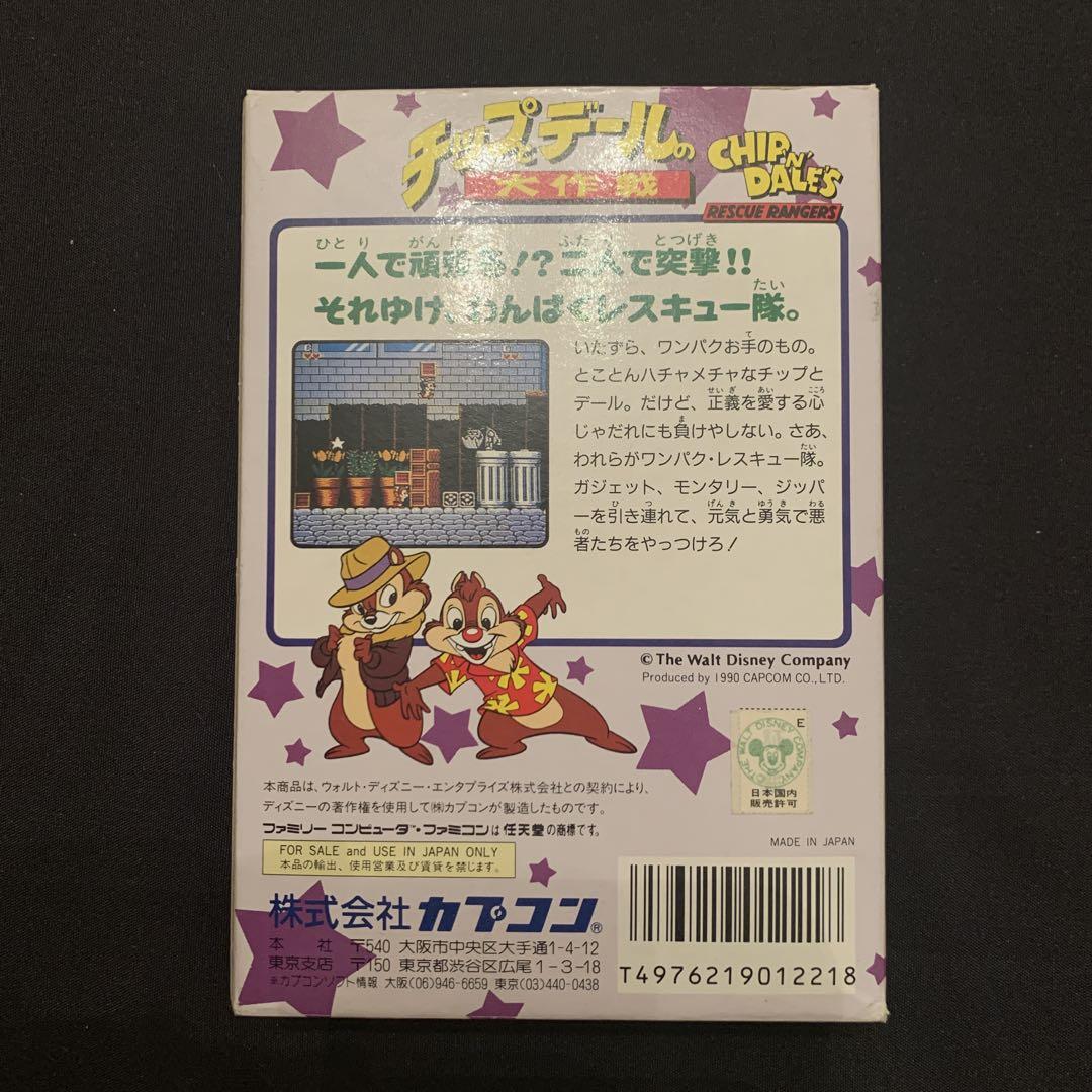 チップとデールの大作戦　ファミコン