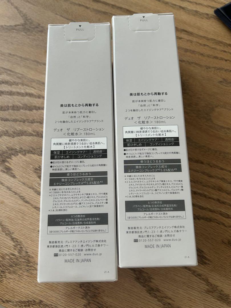 DUO ザリブーストローション　2本セット