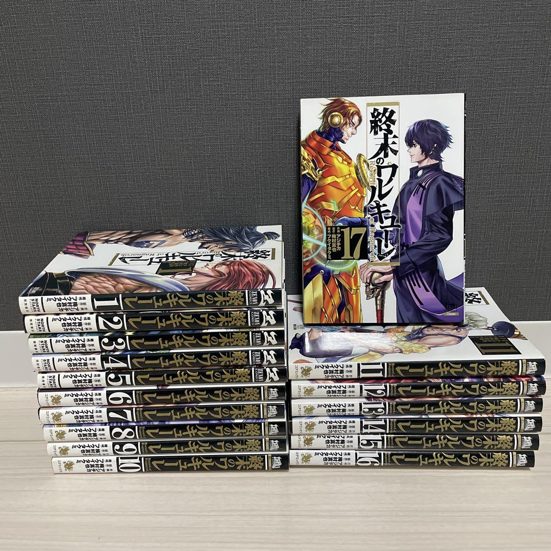 終末のワルキューレ 全巻セット 全36冊