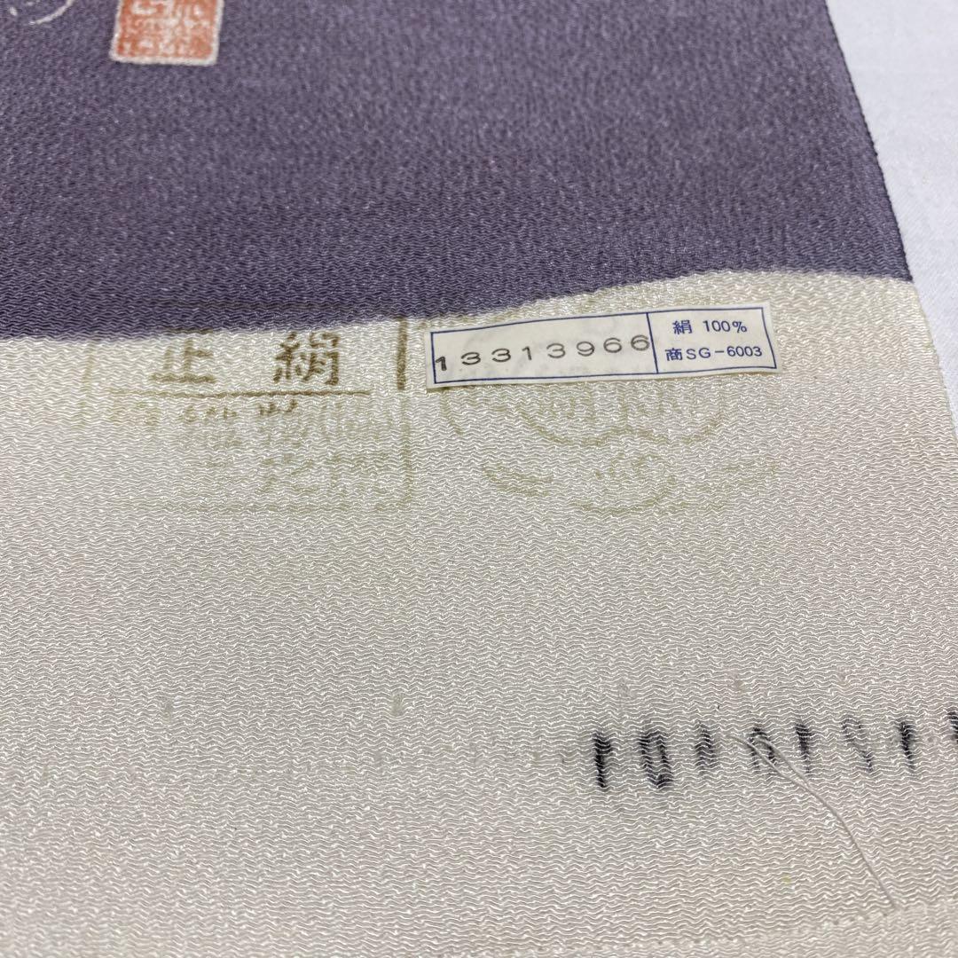 丹後ちりめん　反物　引染　蝋纈　糸目更紗　小紋　正絹　着尺　未仕立て　椿　美品