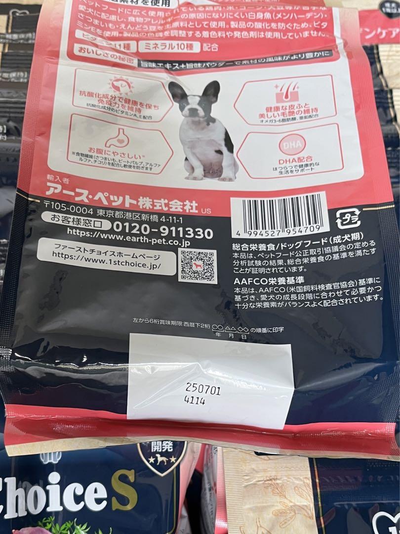 ファーストチョイス ChoiceS アレルゲンケアに 成犬1歳以上600g×12