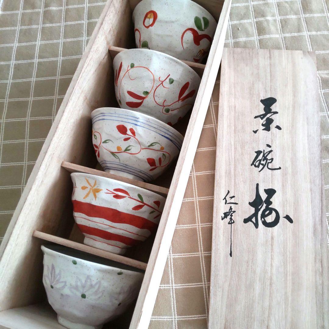 平安岩華　赤絵　向附　陶器　茶碗5個セット 京焼 平安陶華造 呉須赤絵花鳥 茶碗揃 5客 抹茶碗 小丼ぶり 飯碗