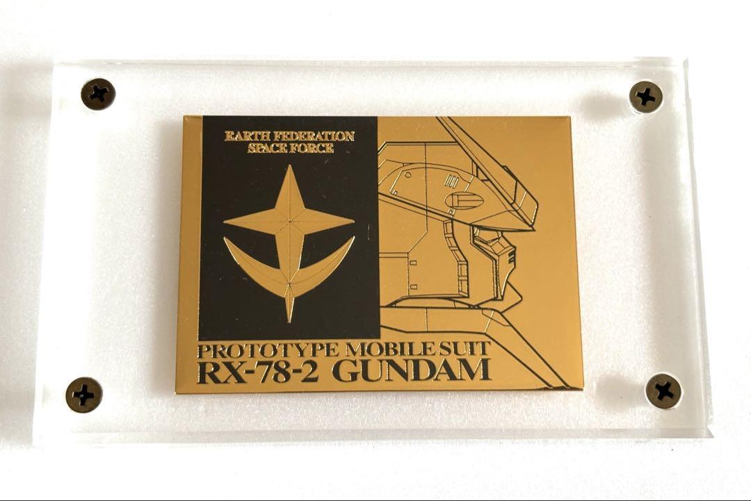 ガンダムゴールドプレート プレゼントキャンペーン ガンダム