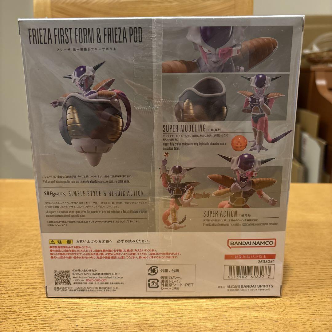 ドラゴンボール S.H.フィギュアーツ フリーザ 2種 新品未開封セット