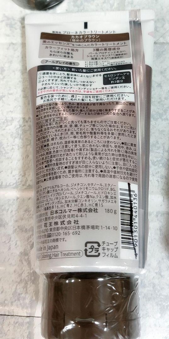 新品未使用　ブローネ　カラートリートメントカカオブラウン180g×7