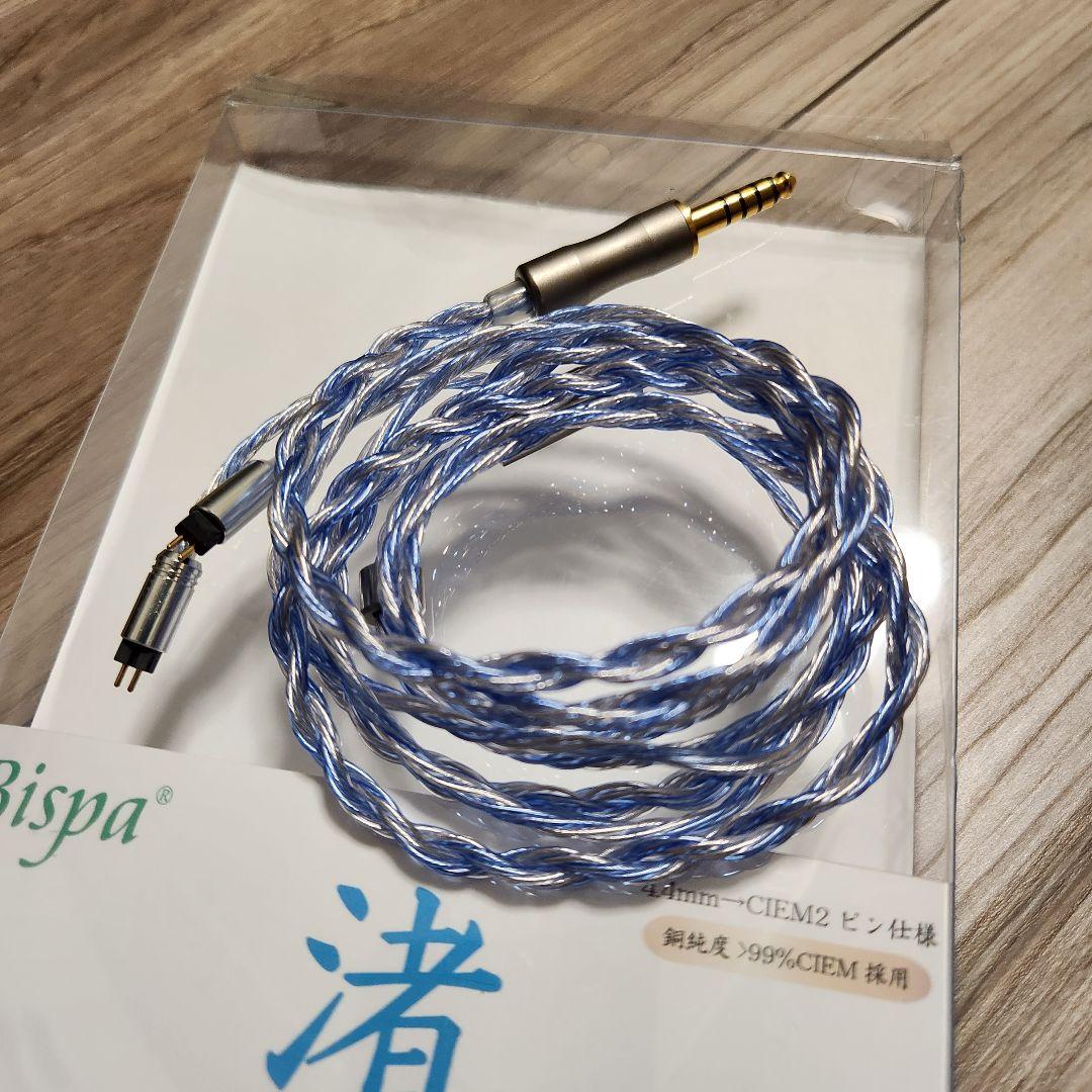 新製品】#Bispa「渚-Nagisa-」ハイグレードな導体を8本編みで
