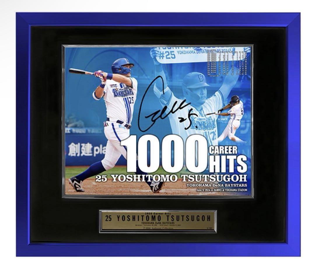 ベースボール・マガジン社製 #25筒香嘉智選手 1000本安打記念 フォトパネル ベースボール・マガジン社製 #25筒香嘉智選手 1000本安打記念
