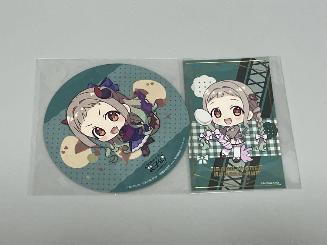 新品★地縛少年花子くん【八尋寧々】カラ鉄★特典★コースター fit=scale-down,w=1200