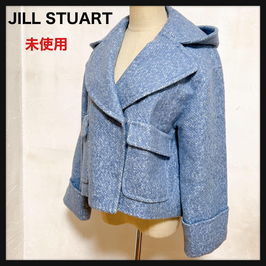 【未使用】JILL STUART ジルスチュアート⭐️ フードツイード ジャケット
