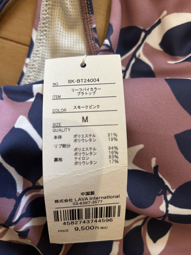 お値下げSukala ブラトップ　新品タグ付きM