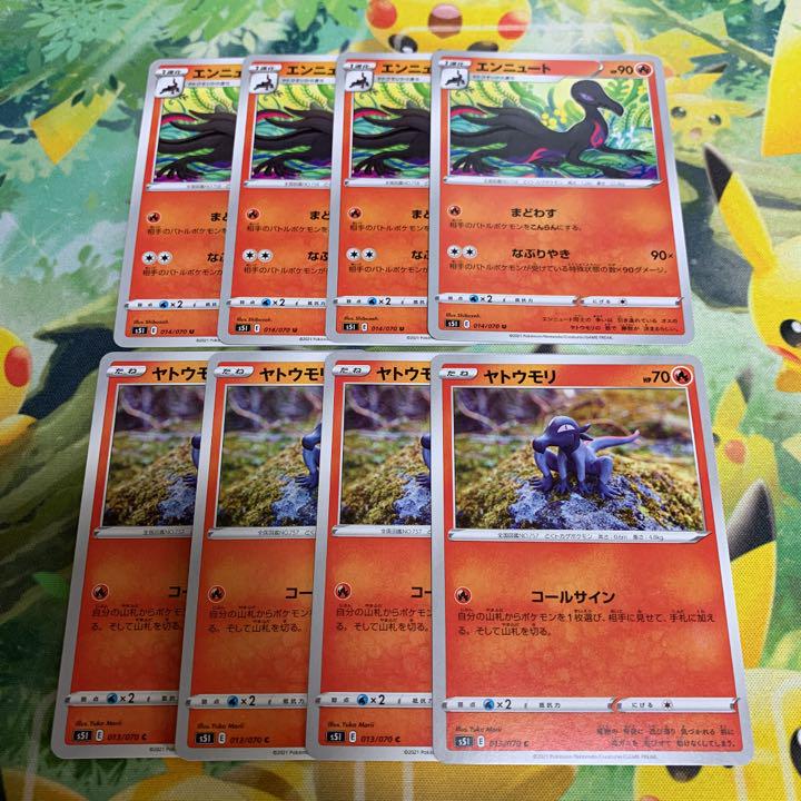 ポケモンカード エンニュート ヤトウモリ メルカリ