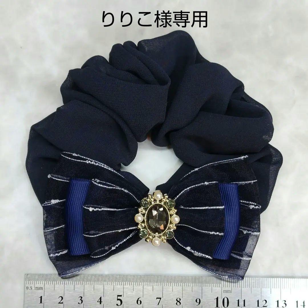 りりこ様専用