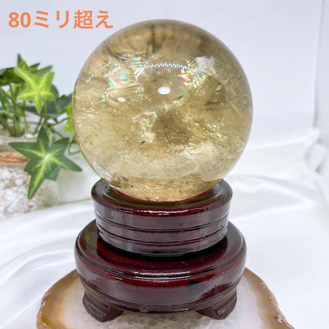 【天然石】特大 シトリン スフィア 81ミリ