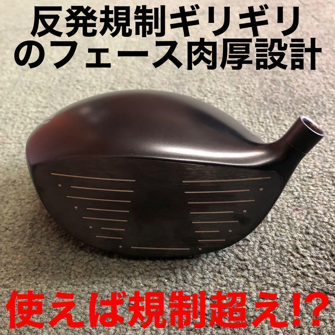 【海外輸入】 ドラコン最多勝利で ヘッド単体☆ ステルス CBR シム2より飛ぶ! クラブ