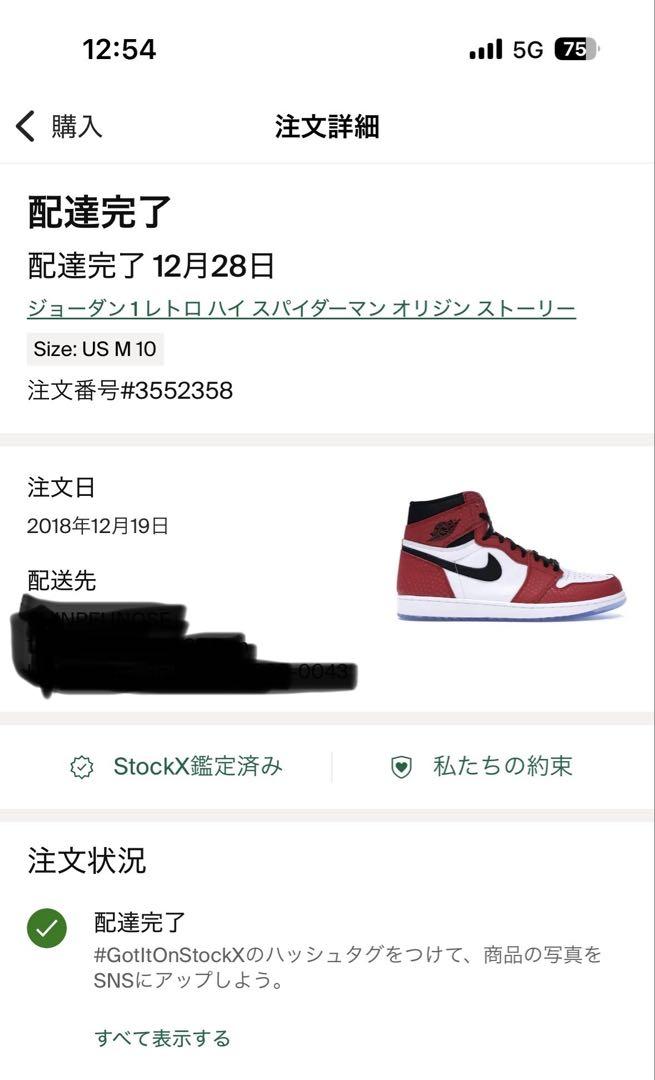 タッツー　jordan1 aj1 origin story