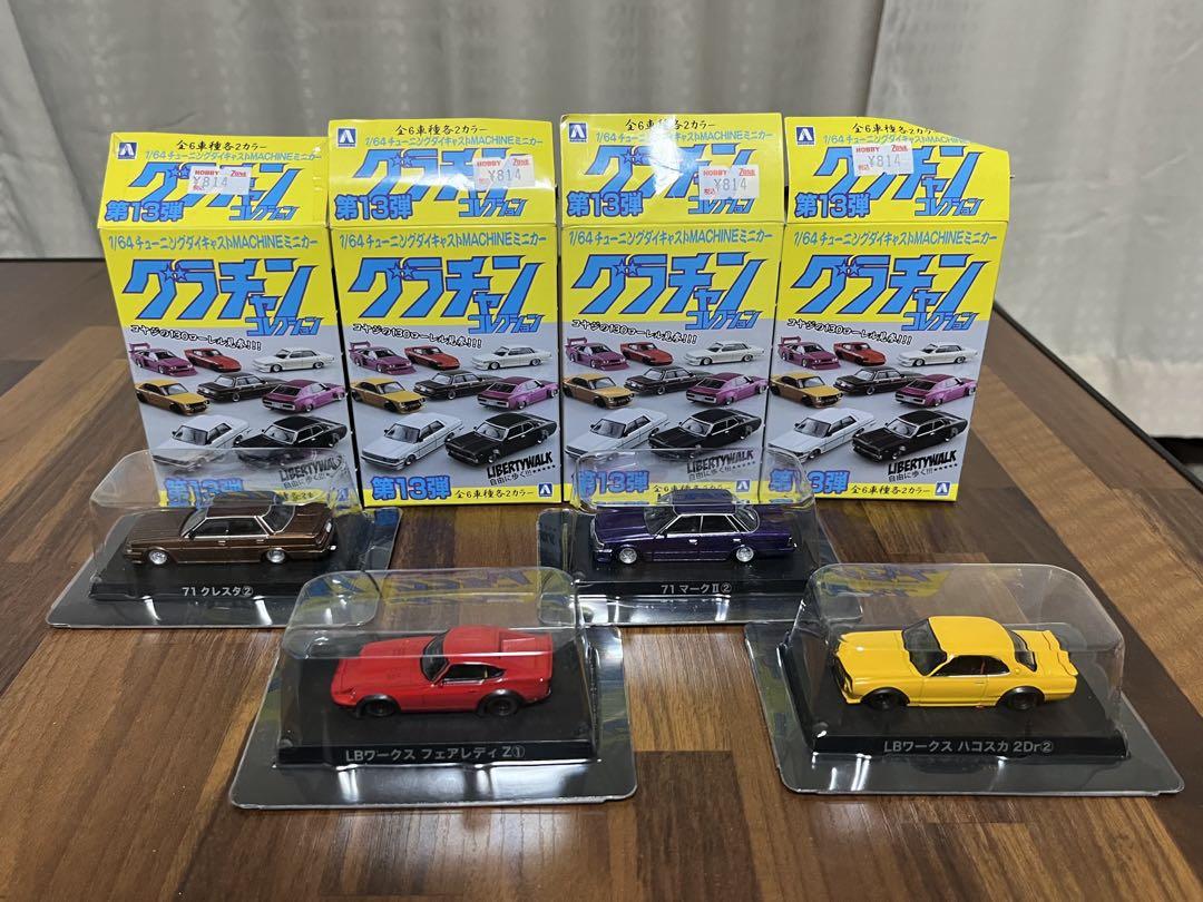 グラチャン　8台セット