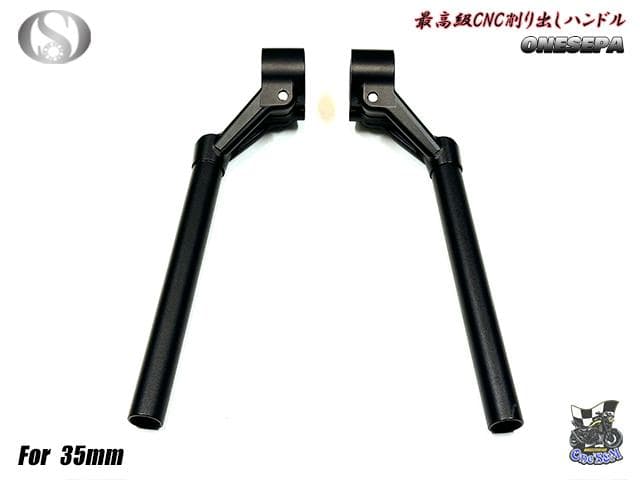 セパレートハンドル