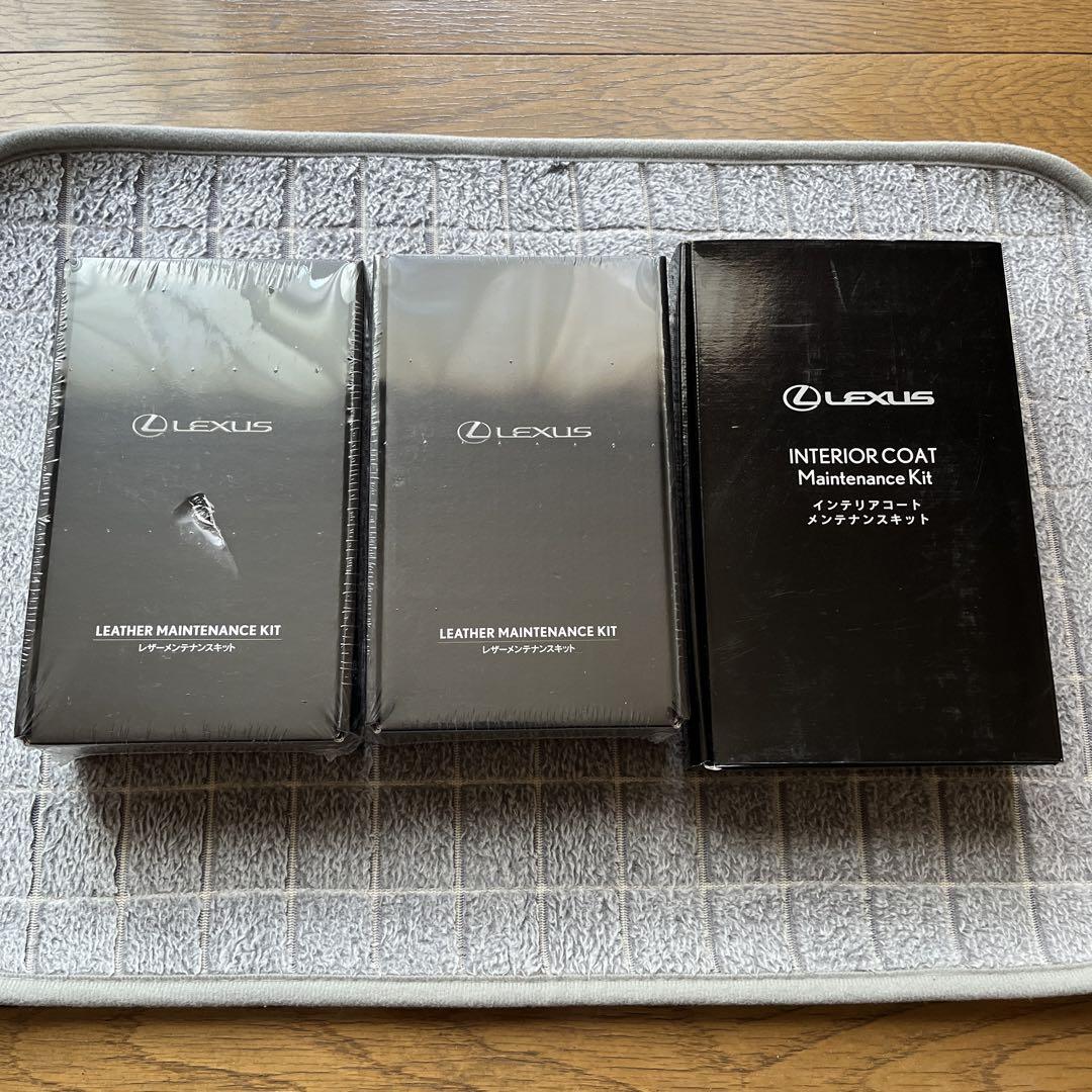 LEXUS レクサス　ボディメンテナンスキット　インテリアコートメンテナンス レクサス純正 ボディコーティングメンテナンスキット未使用品