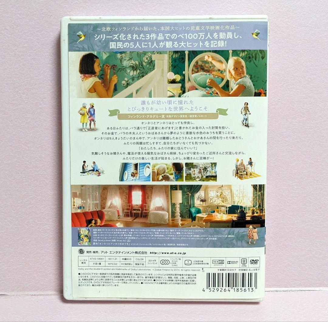 100％本物 DVD オンネリとアンネリ 3巻セット メルカリ - 洋画・外国映画