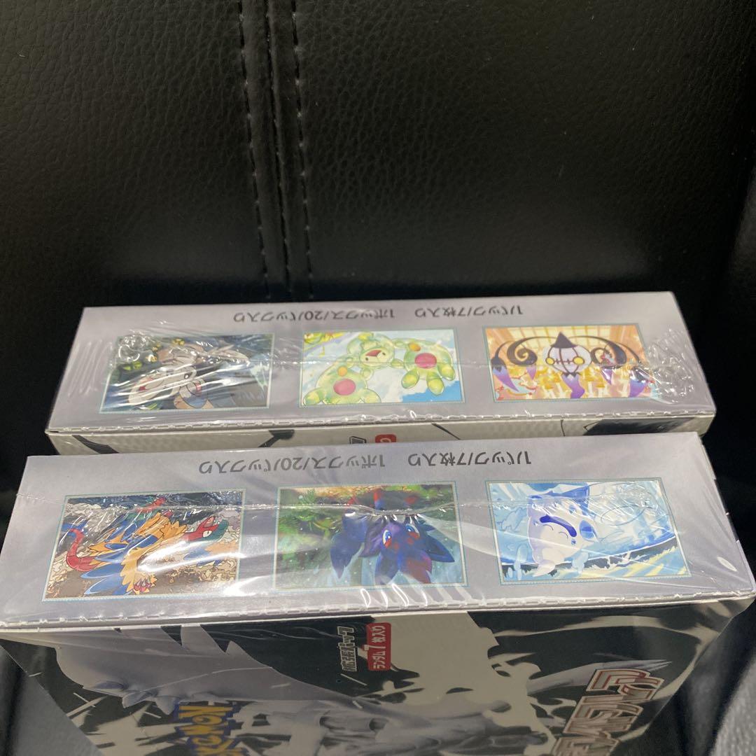 ポケカ ブラックボルト ホワイトフレア 各1BOX 合計2BOX