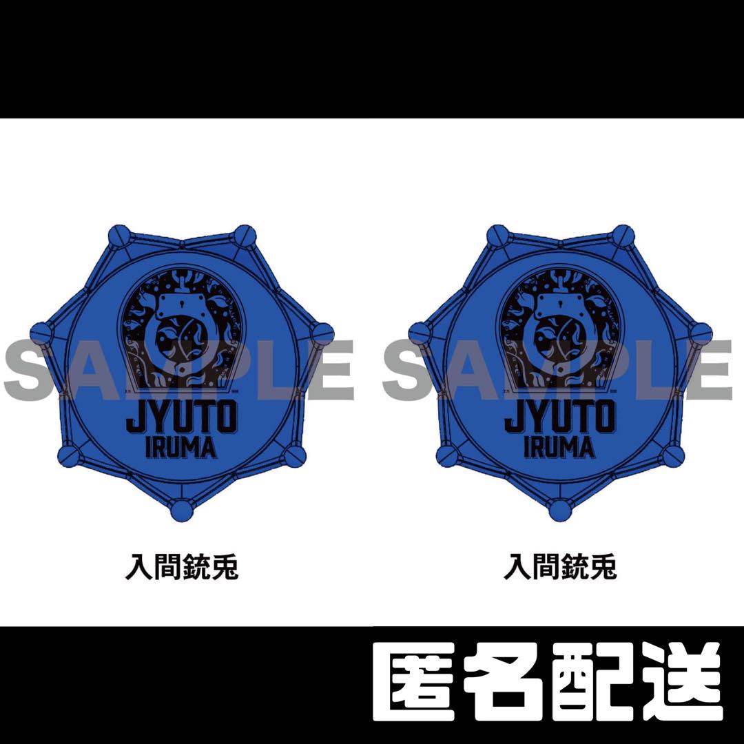 ヒプマイ 入間銃兎 リングライト まとめ売り Amazon.co.jp: ヒプマイ リンライ 入間銃兎 リングライト まとめ