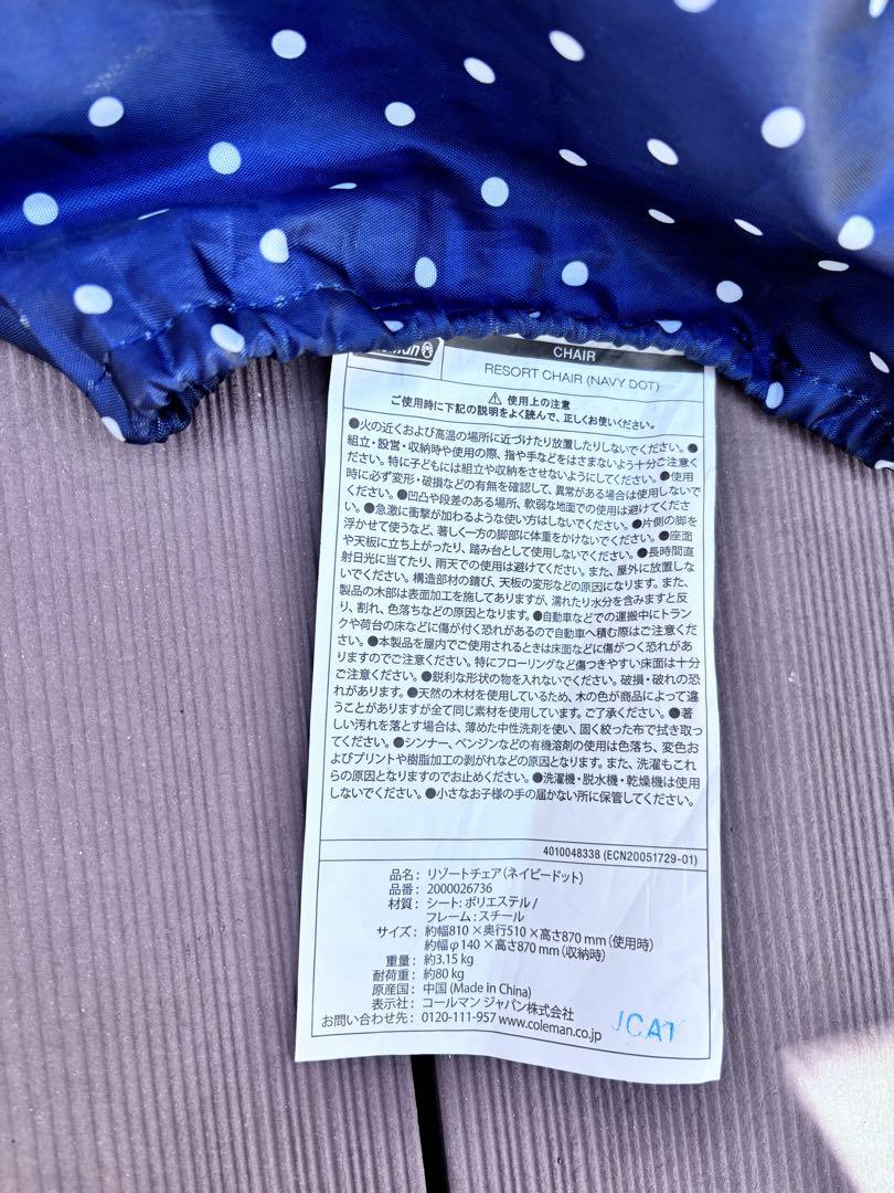 Coleman 折りたたみチェア 2脚セット