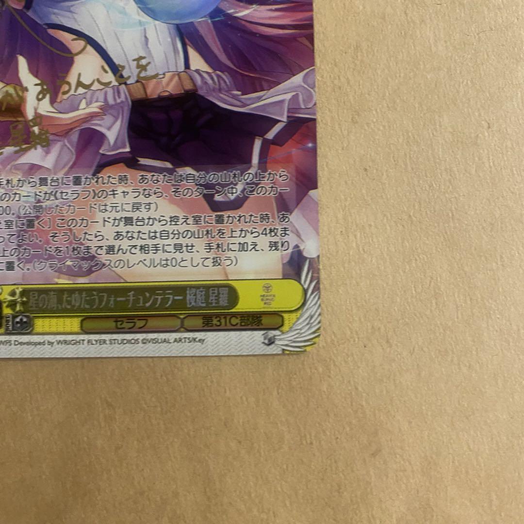 やなぎ様 画像5