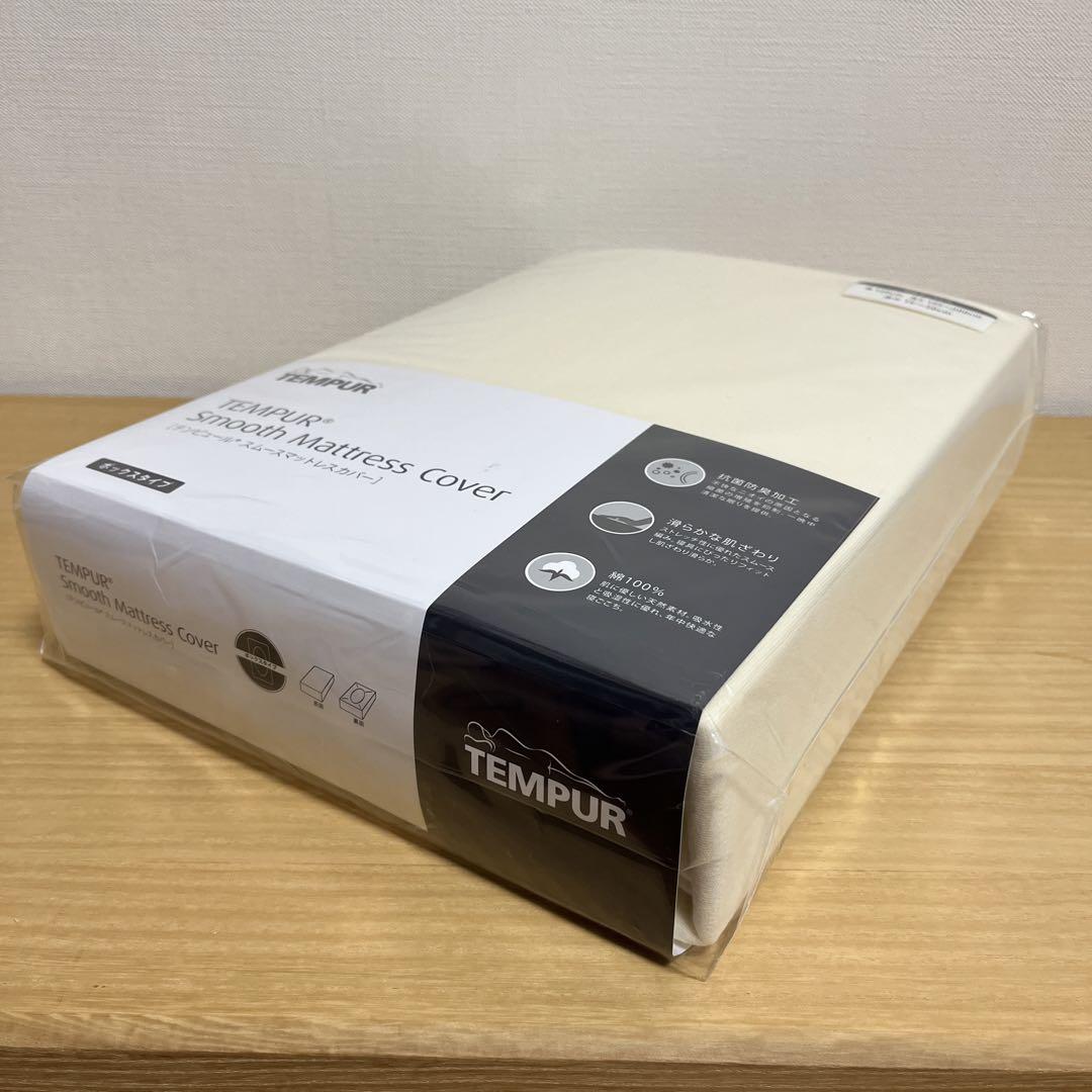 テンピュール　ボックスシーツ　セミダブル