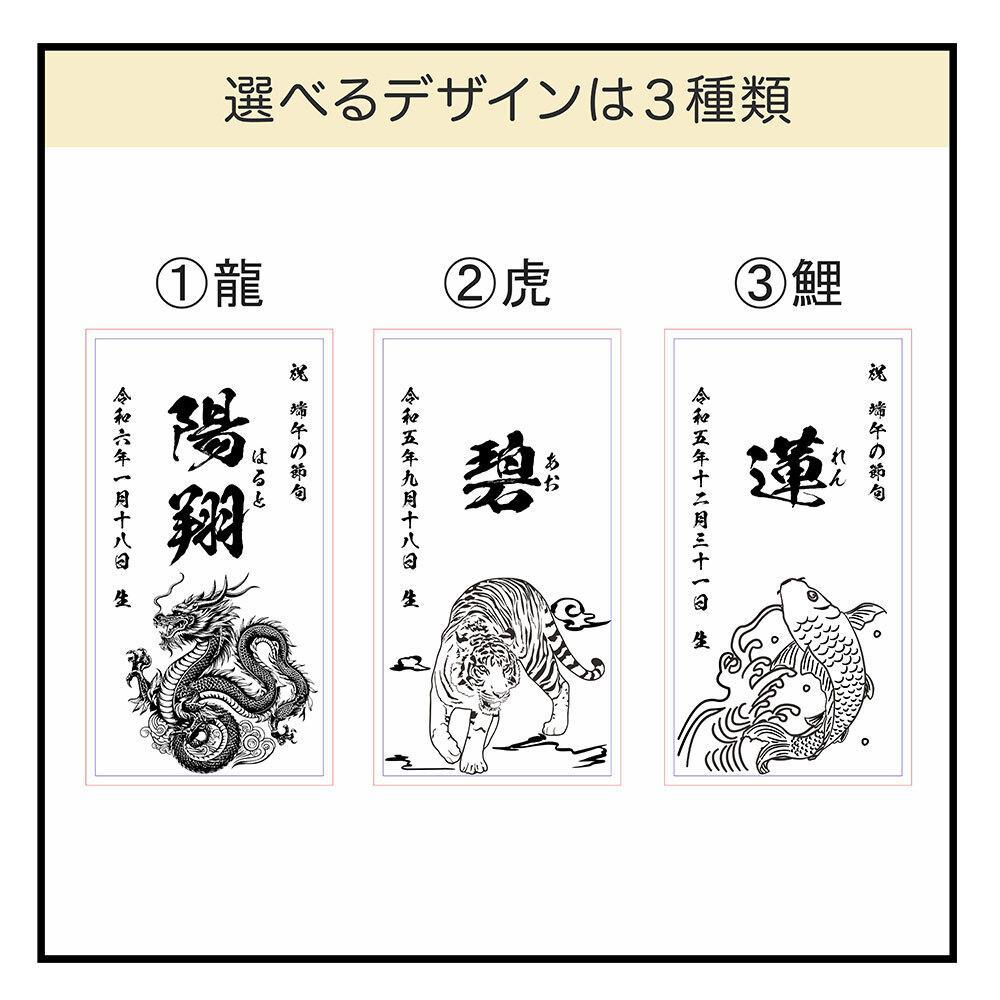 【nacorin出品】端午の節句 木製 命名札 2個　割引済