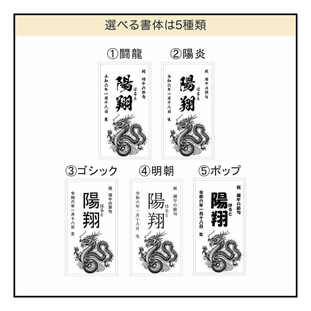 【nacorin出品】端午の節句 木製 命名札 2個　割引済