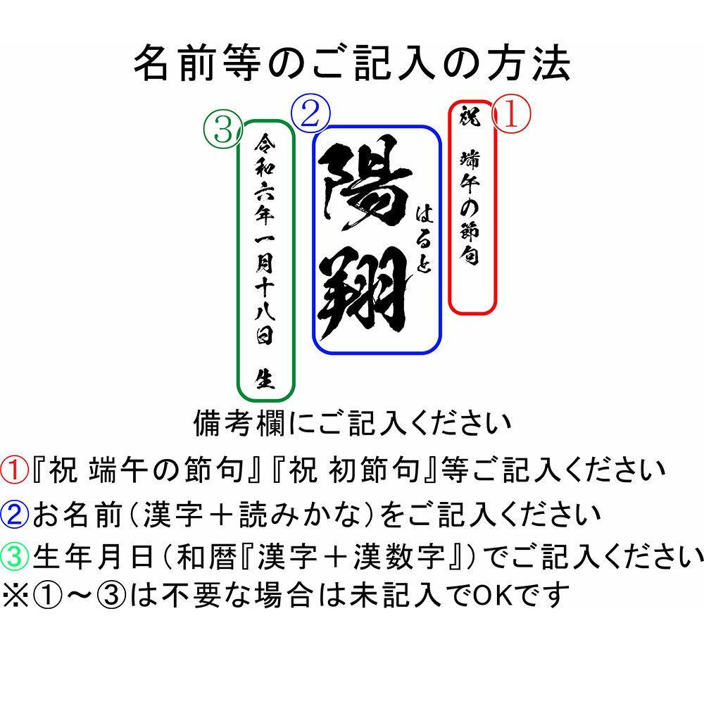 【nacorin出品】端午の節句 木製 命名札 2個　割引済