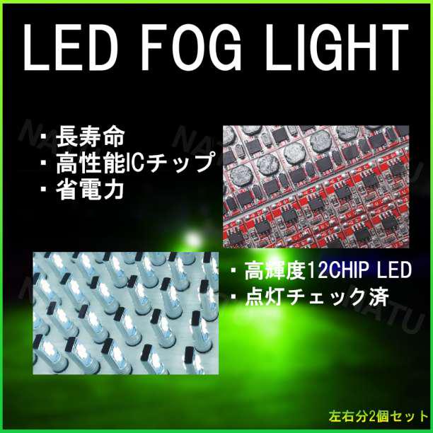 PSX24W ライムグリーン 緑 LEDフォグランプ ハチロクBRZ 86
