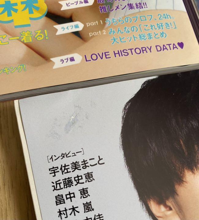 となります 永瀬廉 表紙 雑誌 41冊 セットの通販 by ぬぁ's shop|ラクマ んのでご - shineray.com.br となります 永瀬廉 表紙 雑誌 41冊 セットの通販 by ぬぁ's shop|ラクマ んのでご - shineray.com.br