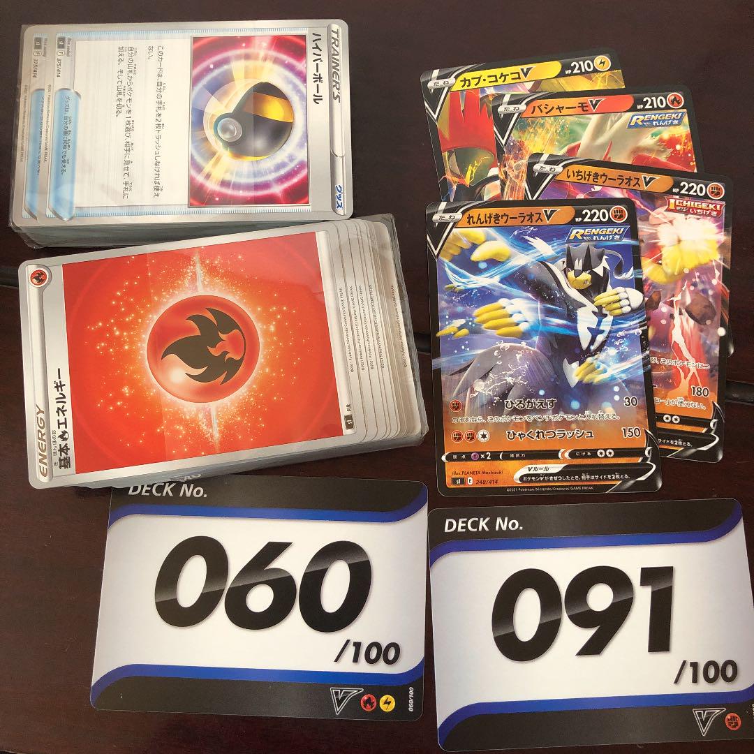 ポケモンカード ポケカ スタートデッキ100 カプ コケコv バシャーモv メルカリ