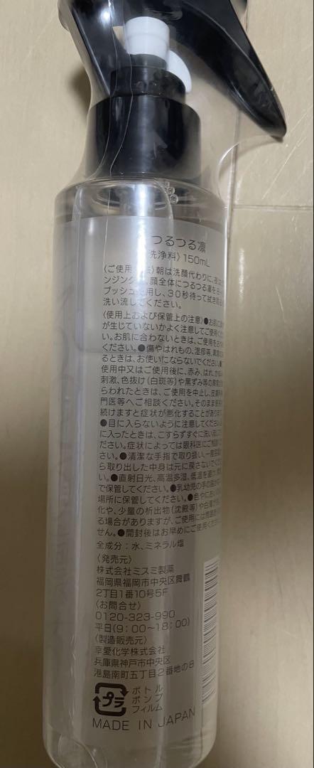つるつる凛　毛穴ケアミスト 3本セット