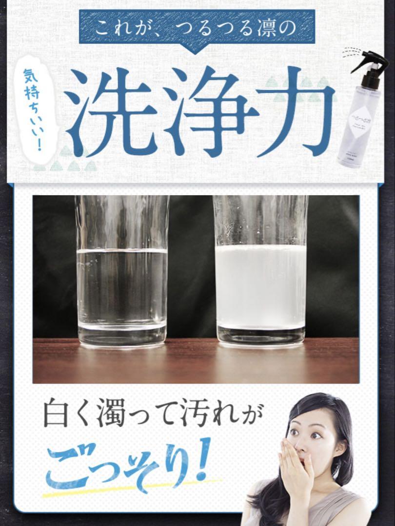 つるつる凛　毛穴ケアミスト 3本セット