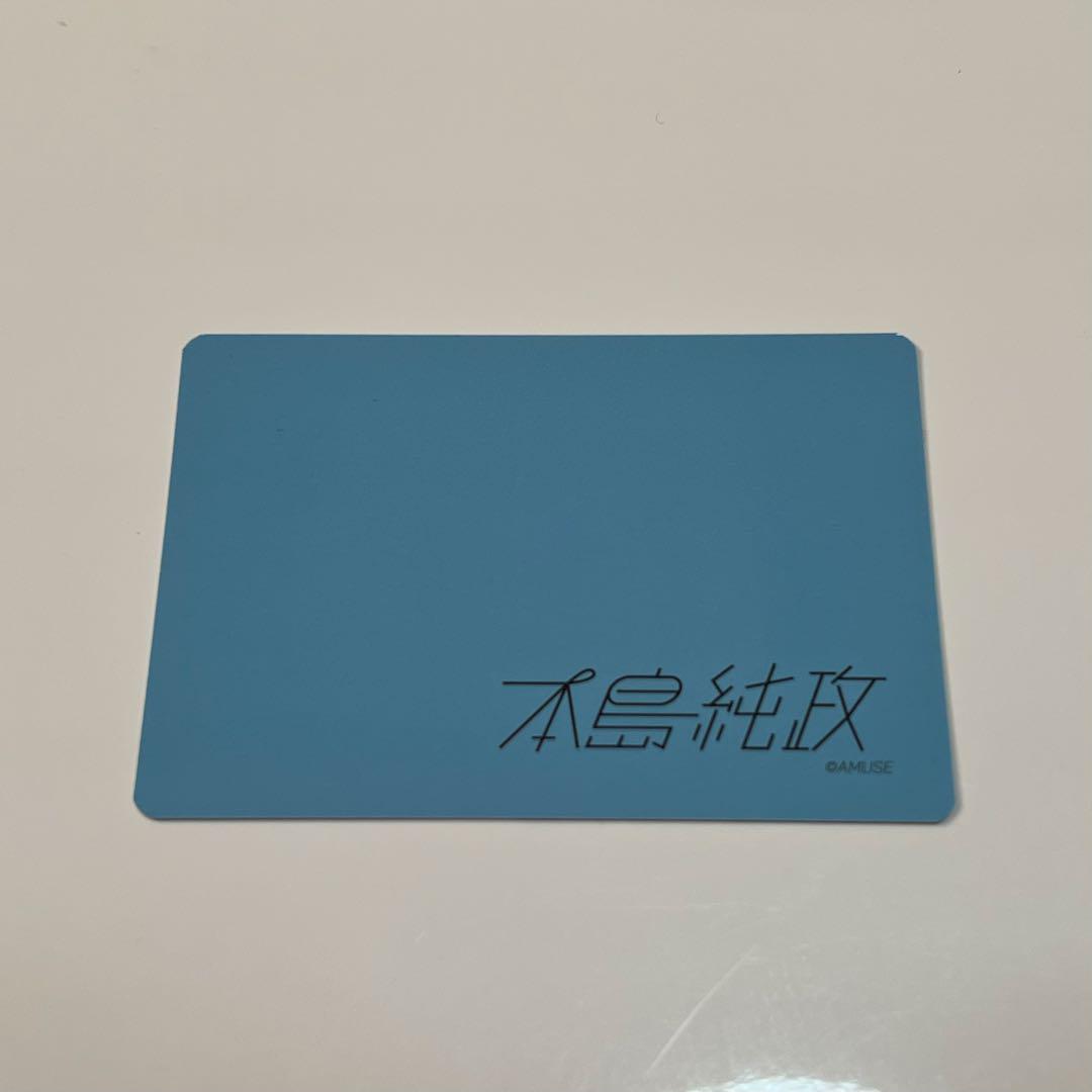 【今月末まで】本島純政 トレカ カレンダー