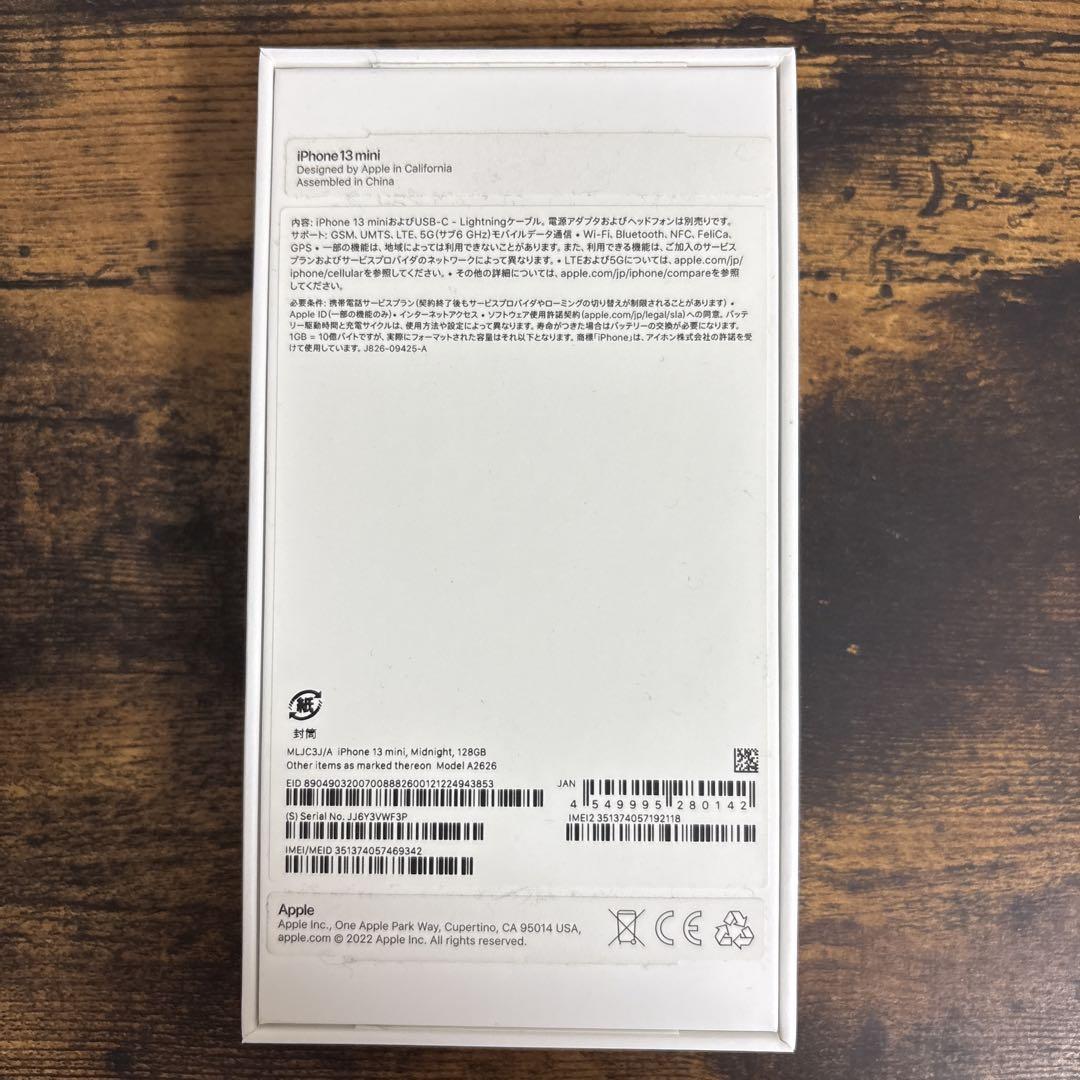 iPhone 13mini(ミッドナイト128GB)