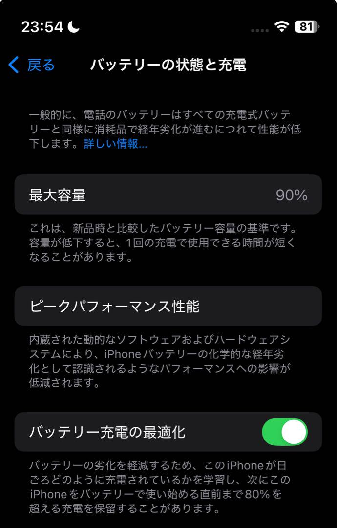 iPhone 13mini(ミッドナイト128GB)